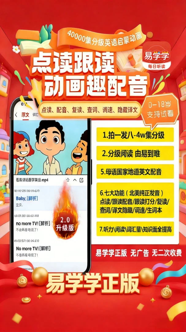 易学学安卓版手机版v207 官方正版截图3
