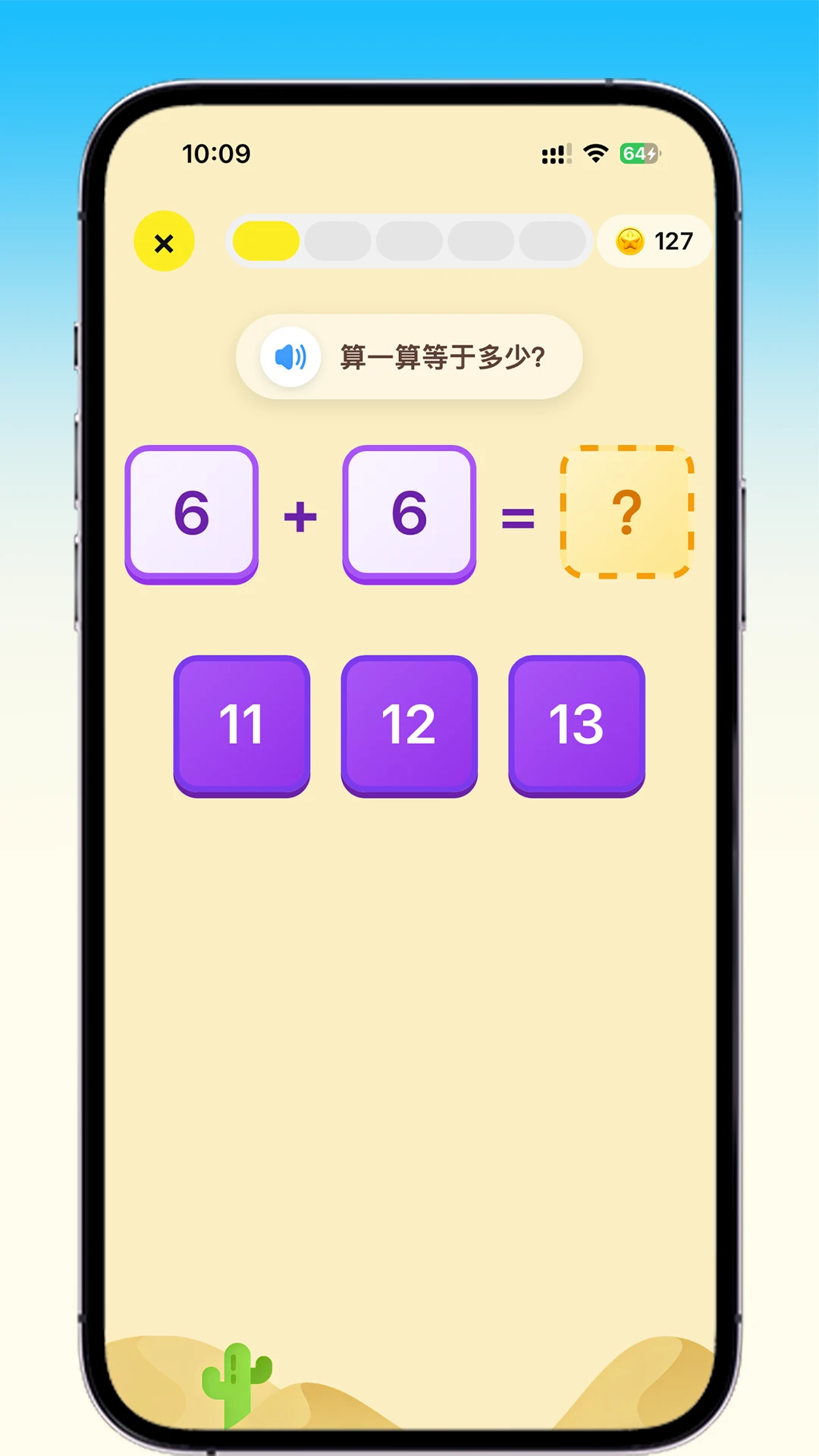 乐喵口算安卓版手机版v2.7.2 官方正版截图0