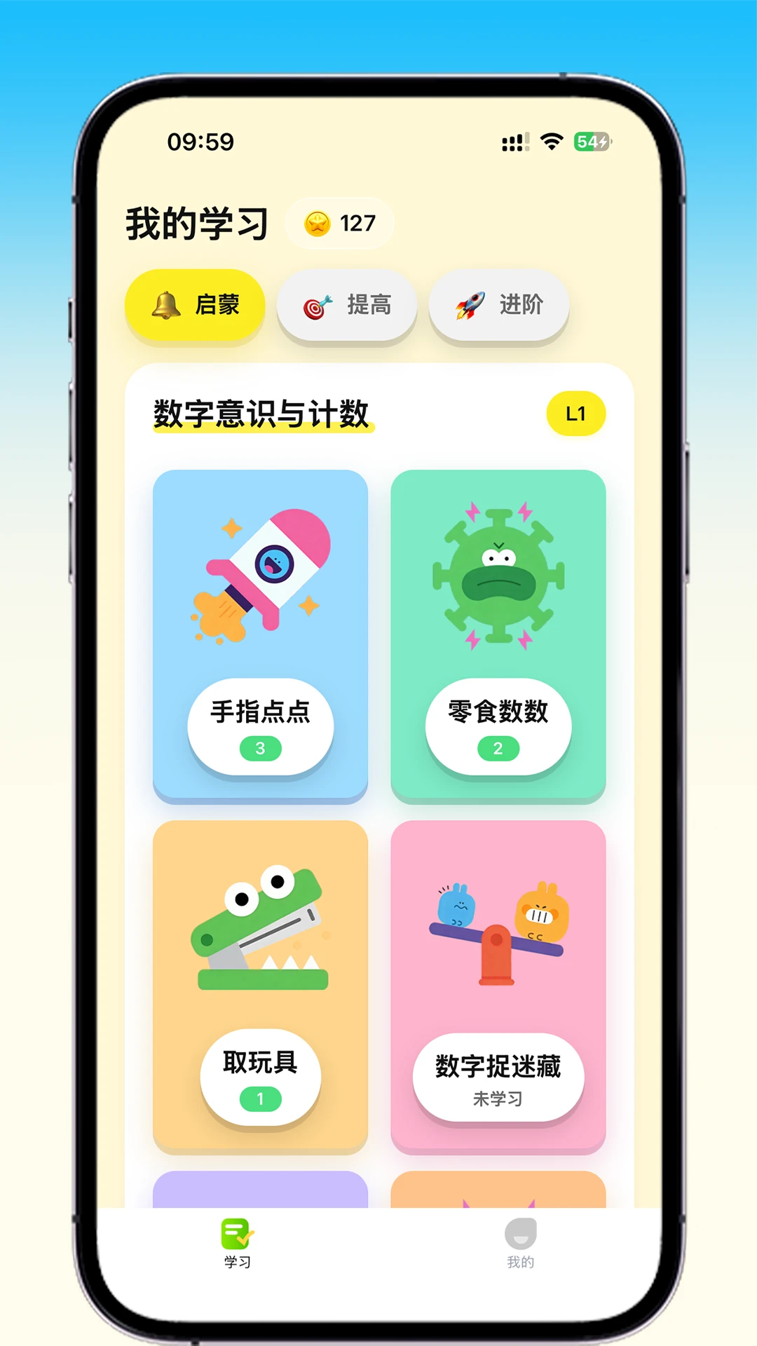 乐喵口算安卓版手机版v2.7.2 官方正版截图2