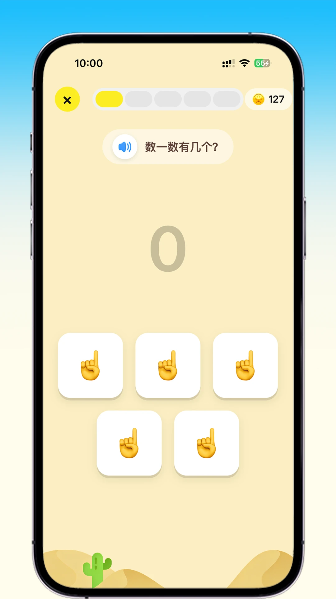 乐喵口算安卓版手机版v2.7.2 官方正版截图3