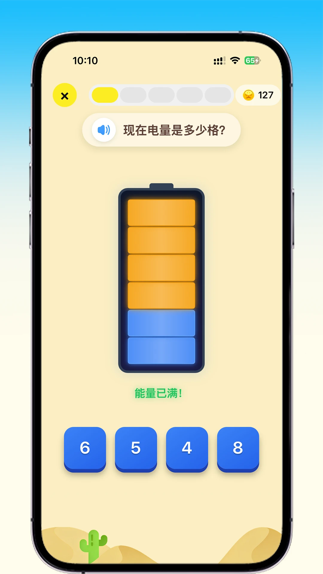 乐喵口算安卓版手机版v2.7.2 官方正版截图1