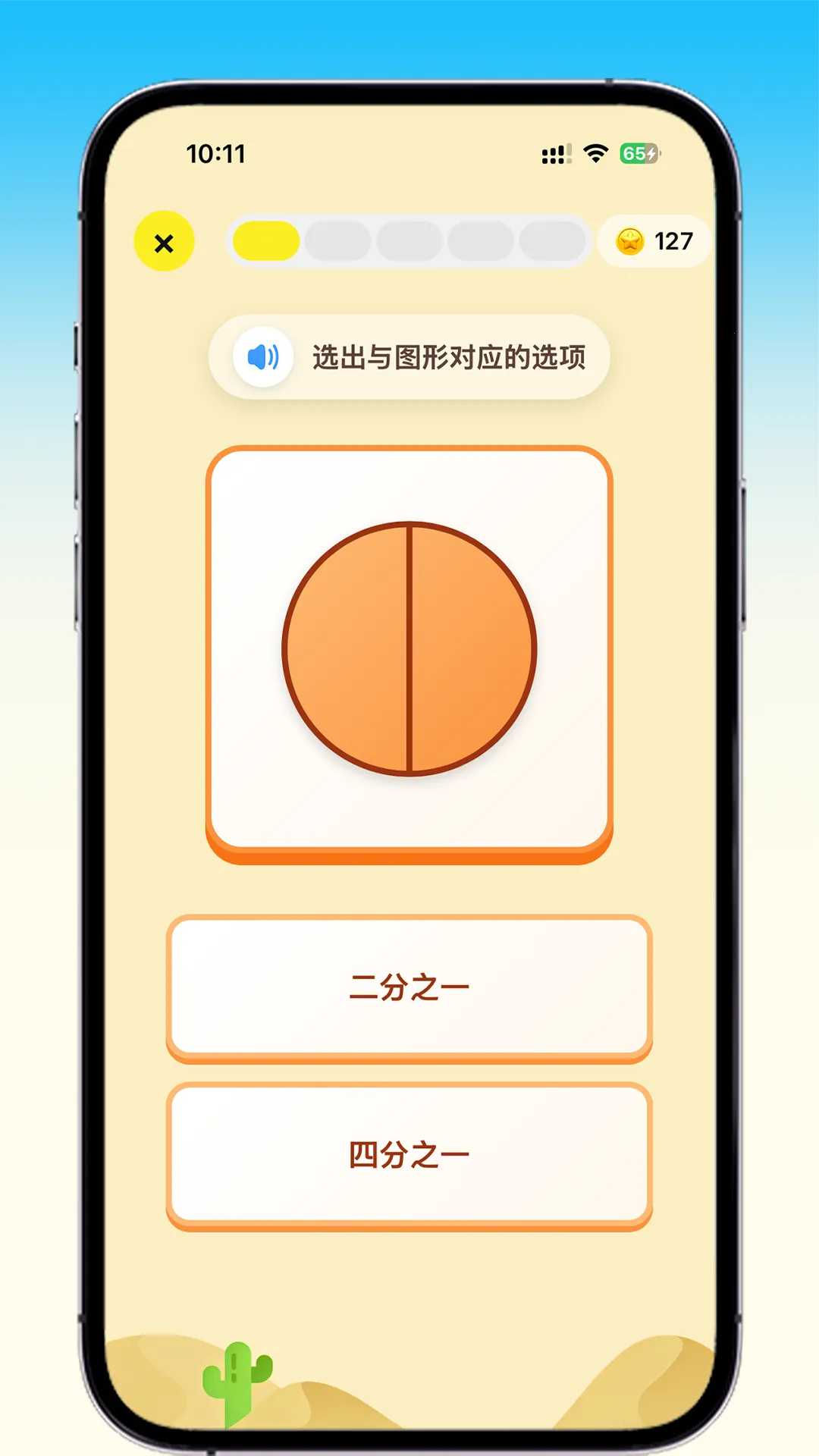 乐喵口算安卓版手机版 乐喵口算安卓版手机版