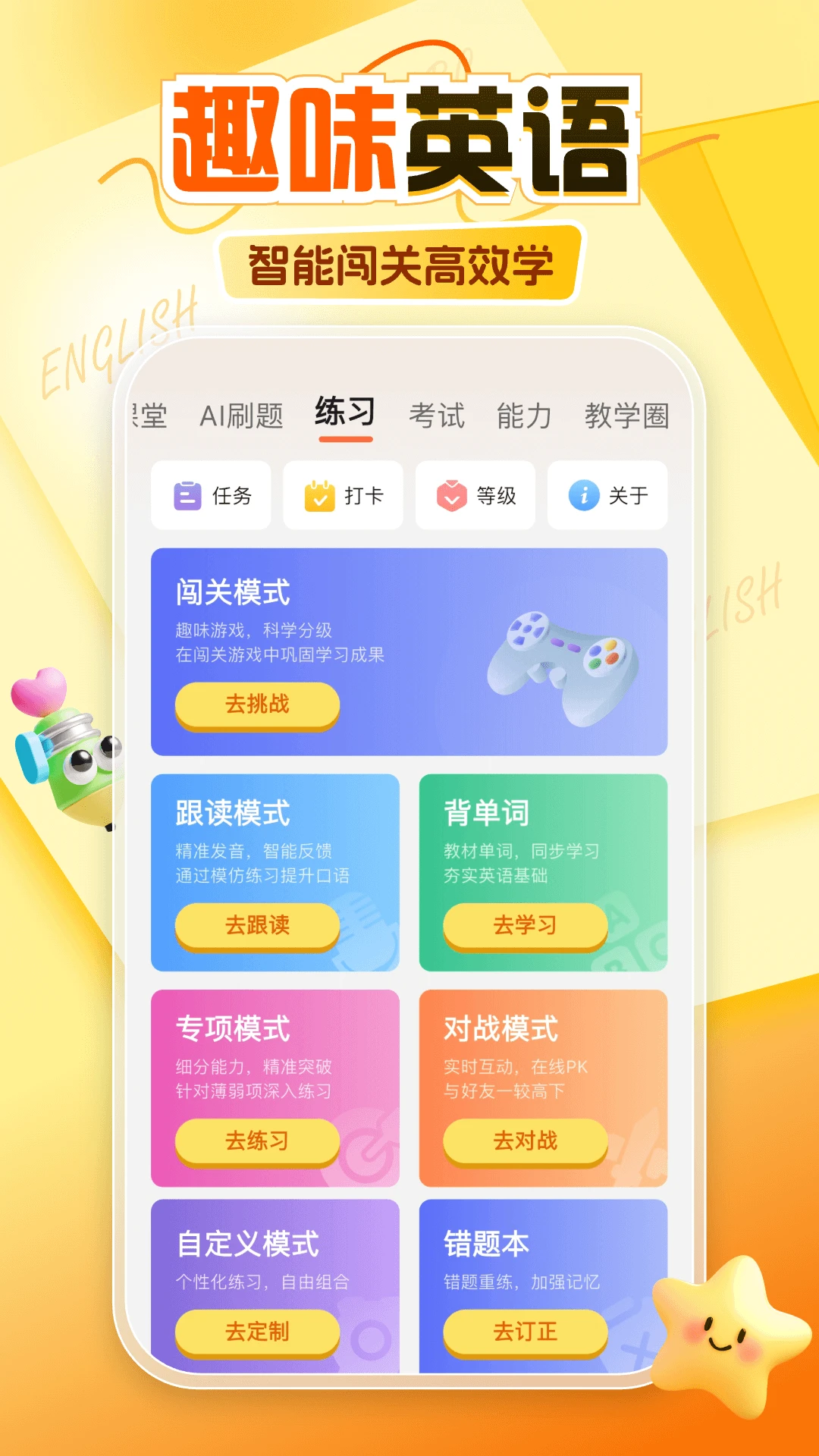 ������Ӣ�����1��1(Ӣ��ѧϰ����)v9.1.6 ��׿���ͼ3