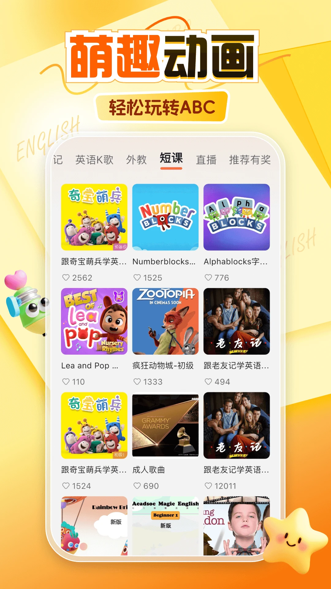 ������Ӣ�����1��1(Ӣ��ѧϰ����)v9.1.6 ��׿���ͼ2