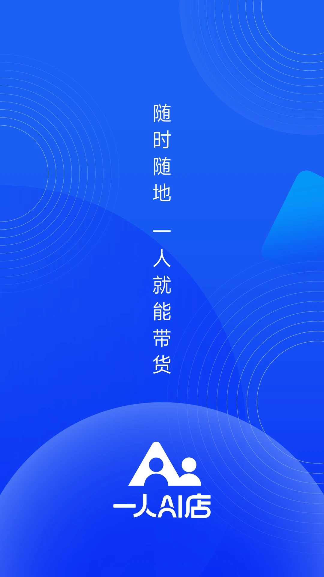 һ��AI��(AI������ҵƽ̨)v2.0.123 ��Ѱ��ͼ2