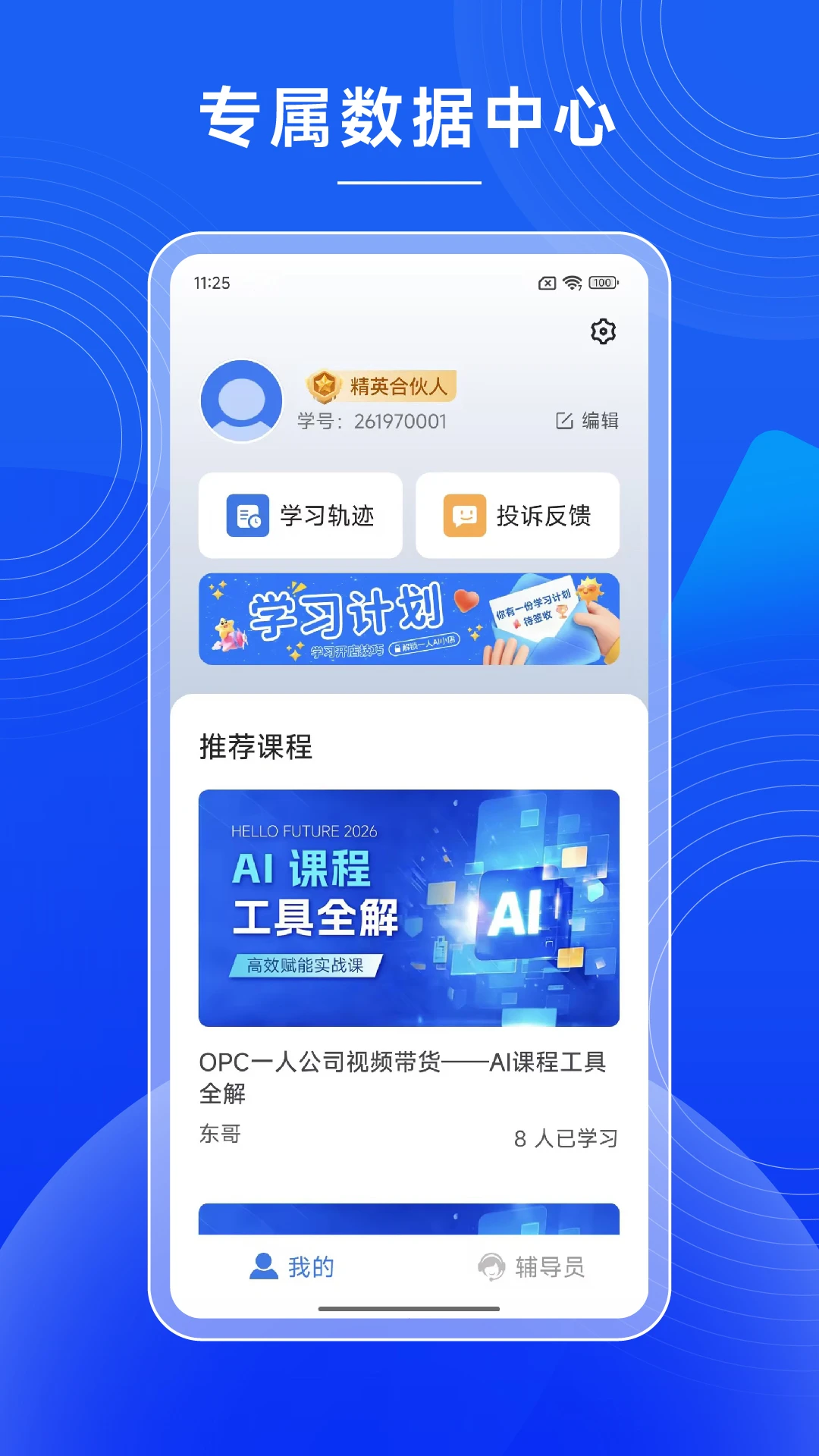 һ��AI��(AI������ҵƽ̨)v2.0.123 ��Ѱ��ͼ0