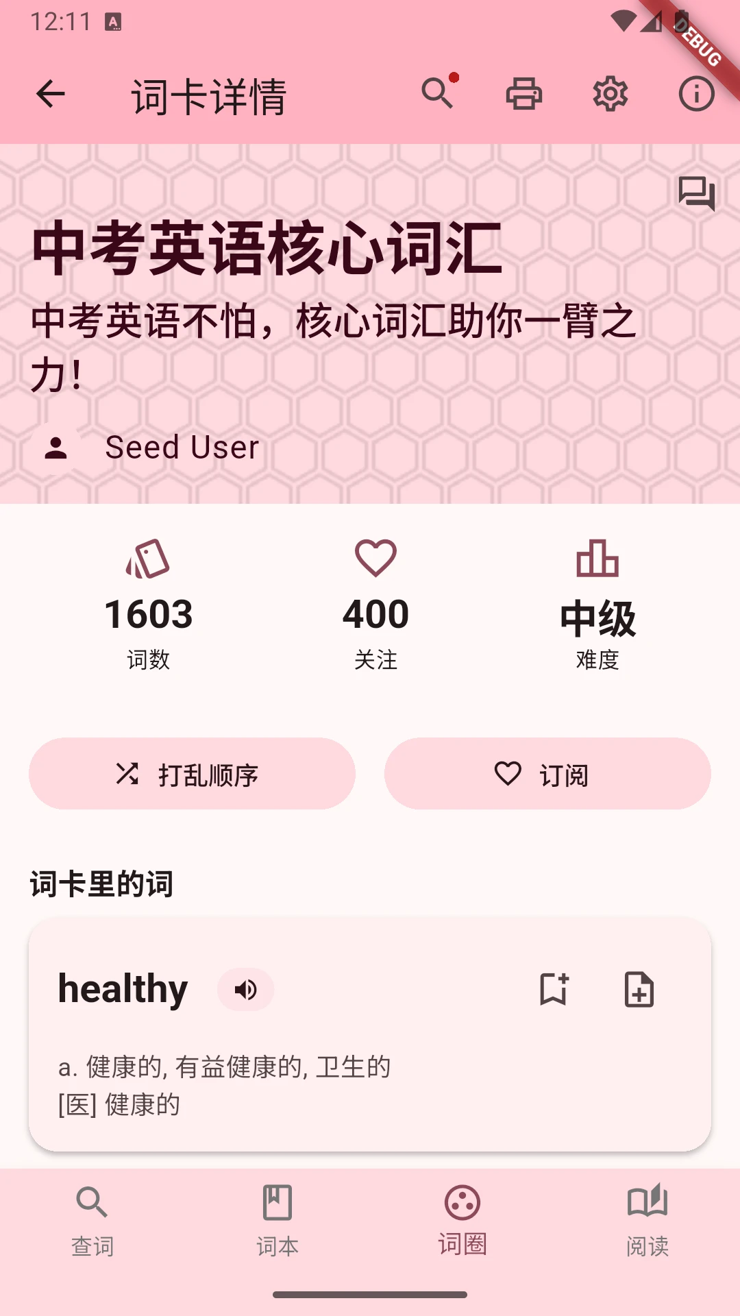 ��ʵ�(Ӣ��ѧϰ����)v2.7.4 �ٷ������ͼ0