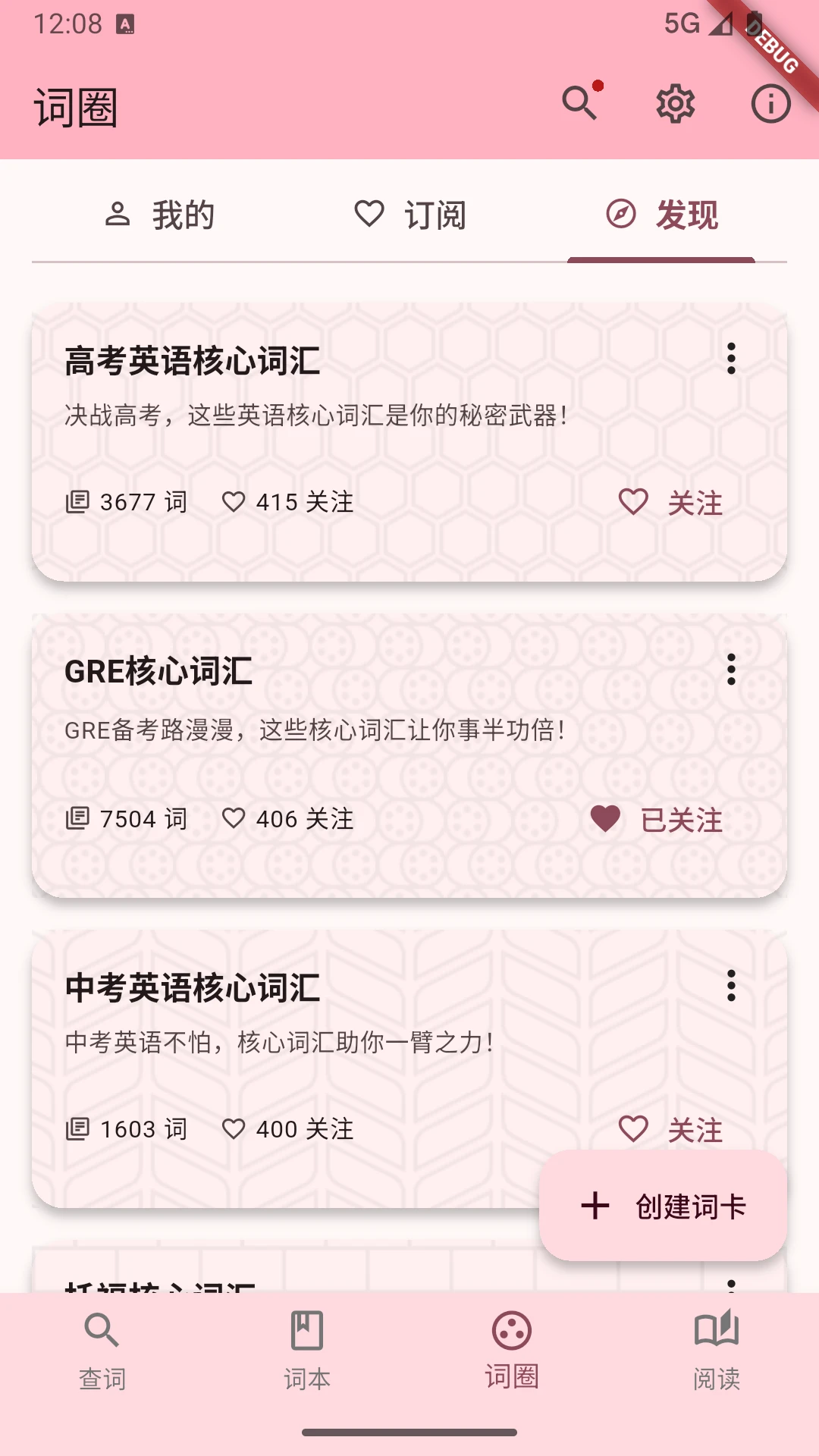��ʵ�(Ӣ��ѧϰ����)v2.7.4 �ٷ������ͼ1