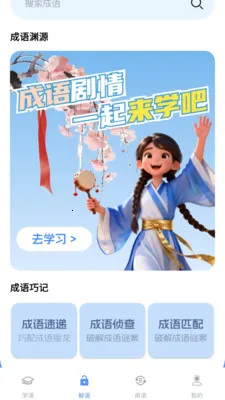 �Ǻ�����(����ѧϰƽ̨)v1.2.1.4 �ֻ����ͼ1
