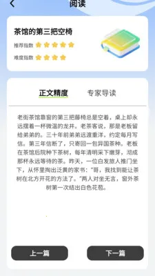 �Ǻ�����(����ѧϰƽ̨)v1.2.1.4 �ֻ����ͼ3
