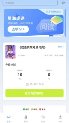 �Ǻ�����(����ѧϰƽ̨)v1.2.1.4 �ֻ����ͼ0