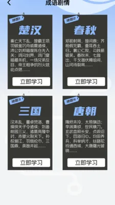�Ǻ�����(����ѧϰƽ̨)v1.2.1.4 �ֻ����ͼ2