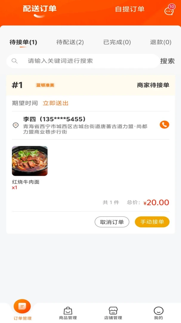 ����׼���̼�(��������ƽ̨)v10.1.20260808 �ֻ����ͼ2