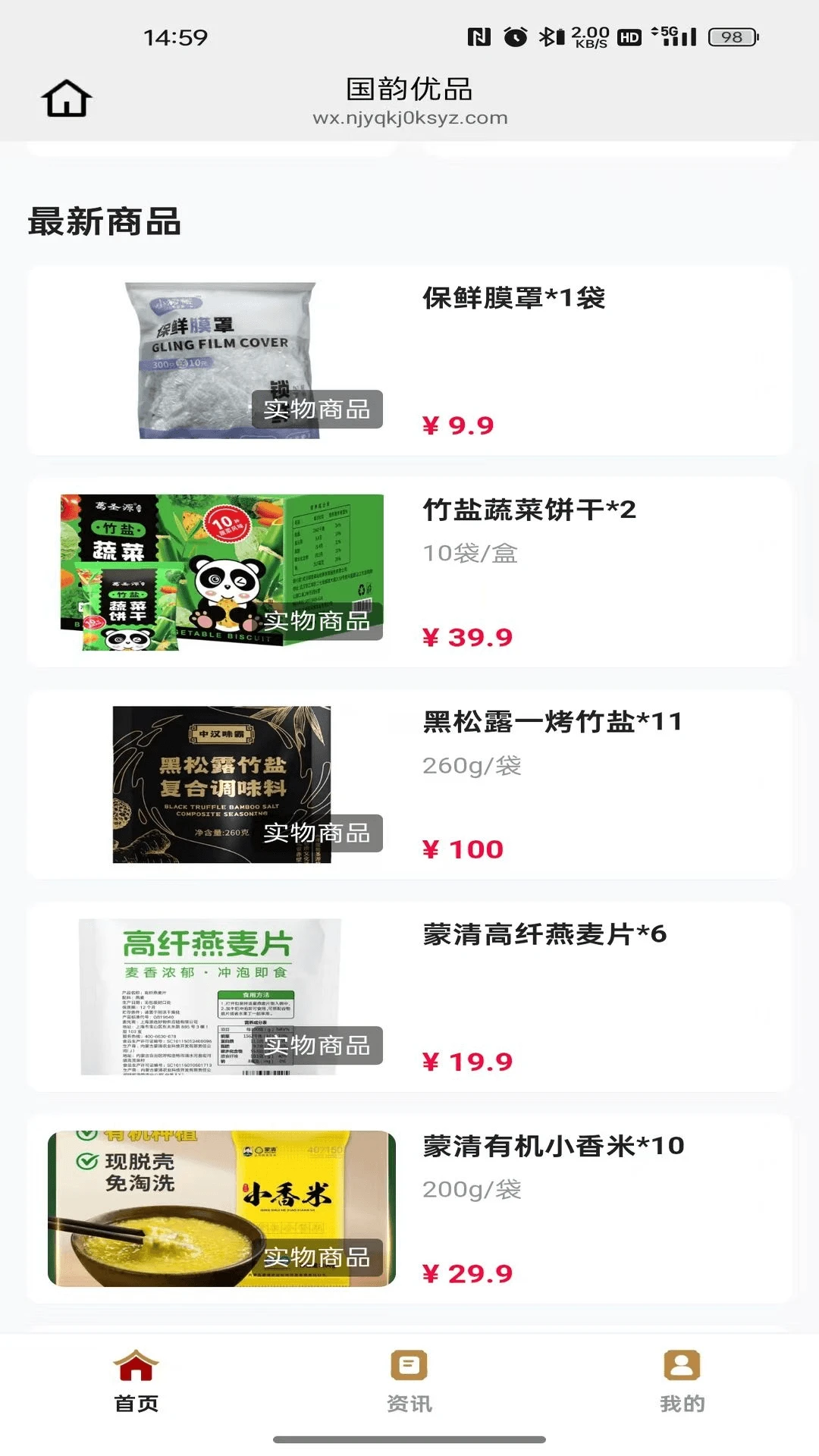 国韵优品(产业新生态平台) 国韵优品(产业新生态平台)