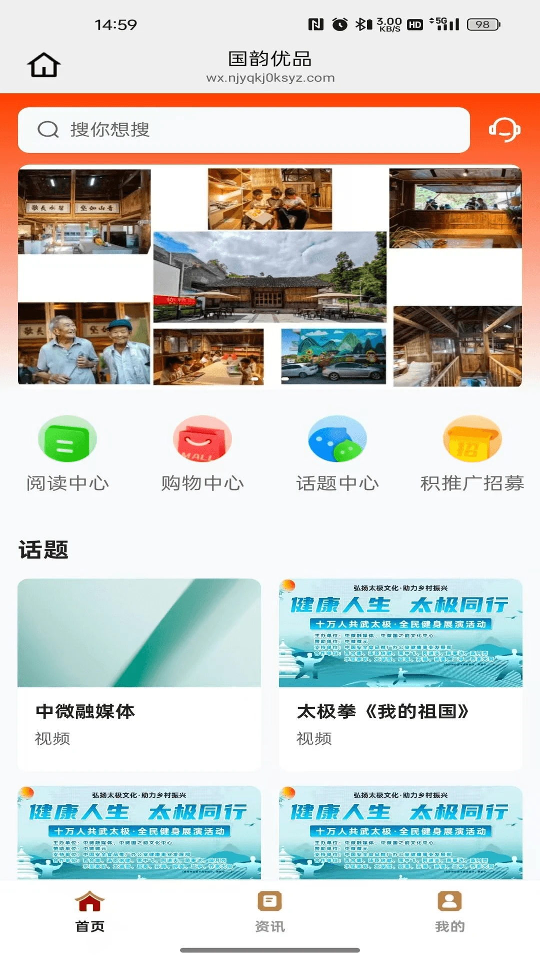 国韵优品(产业新生态平台)v26.07.21 手机版截图2
