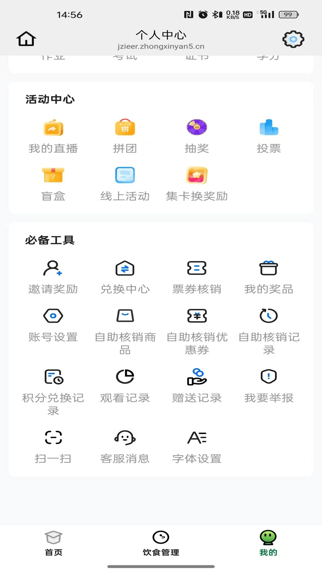 国韵优品(产业新生态平台)v26.07.21 手机版截图0