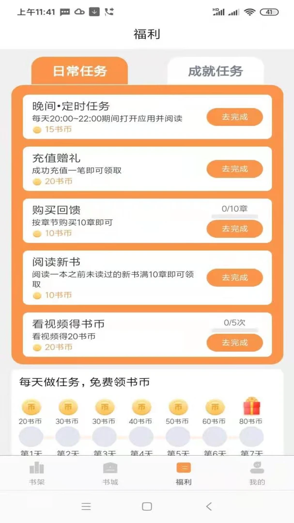 ����С˵�Ķ����������ֻ���v2.3.6 �ֻ����ͼ2