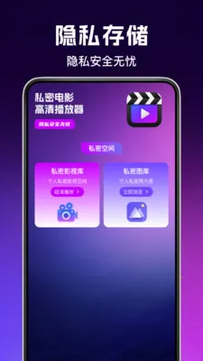 ���˽Ӱ������(��˽��Ƶ��������)v1.0.3.F ��׿���ͼ2
