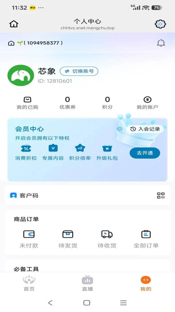 小草驿站(客户APP功能)v26.04.02 安卓版截图0