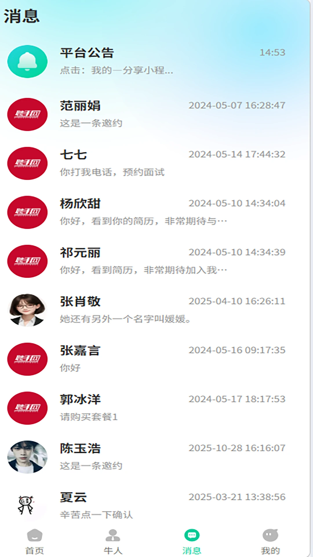 Ƹ������׿���ֻ���v1.3.2 ��׿���ͼ2