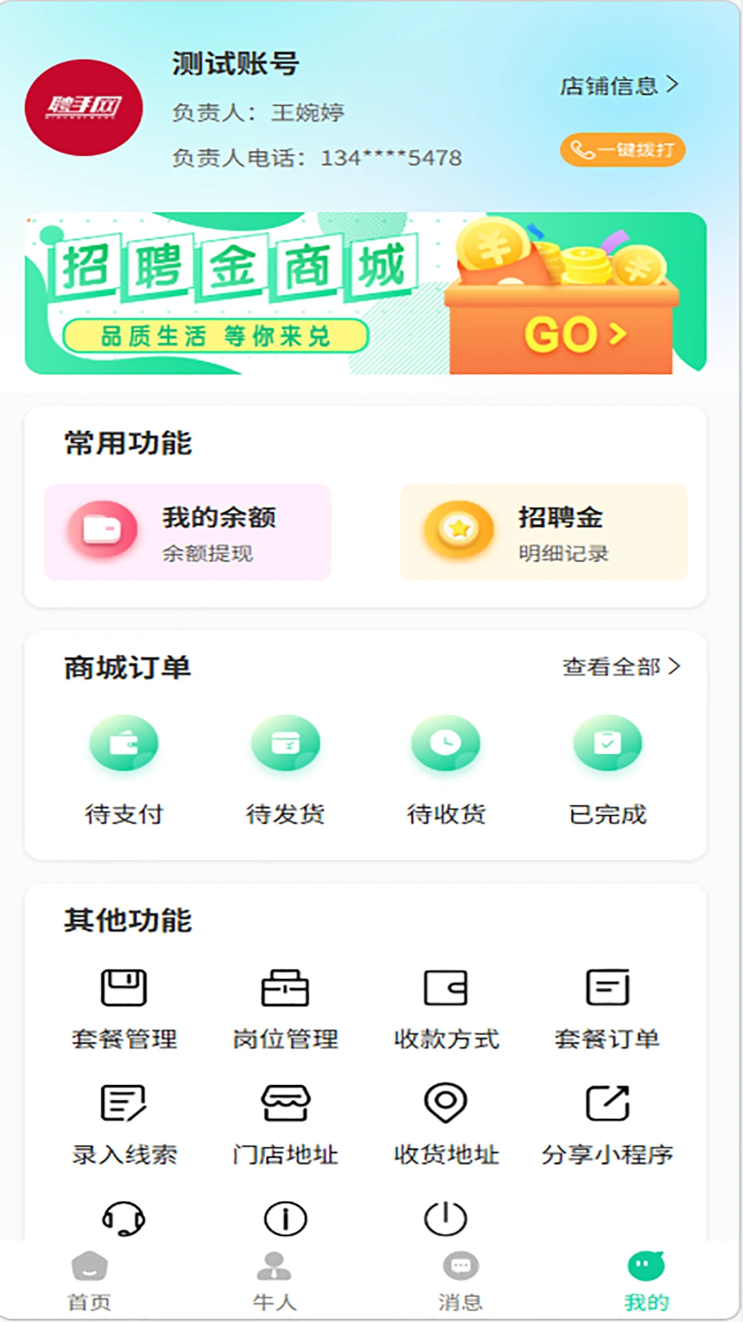 Ƹ������׿���ֻ���v1.3.2 ��׿���ͼ1