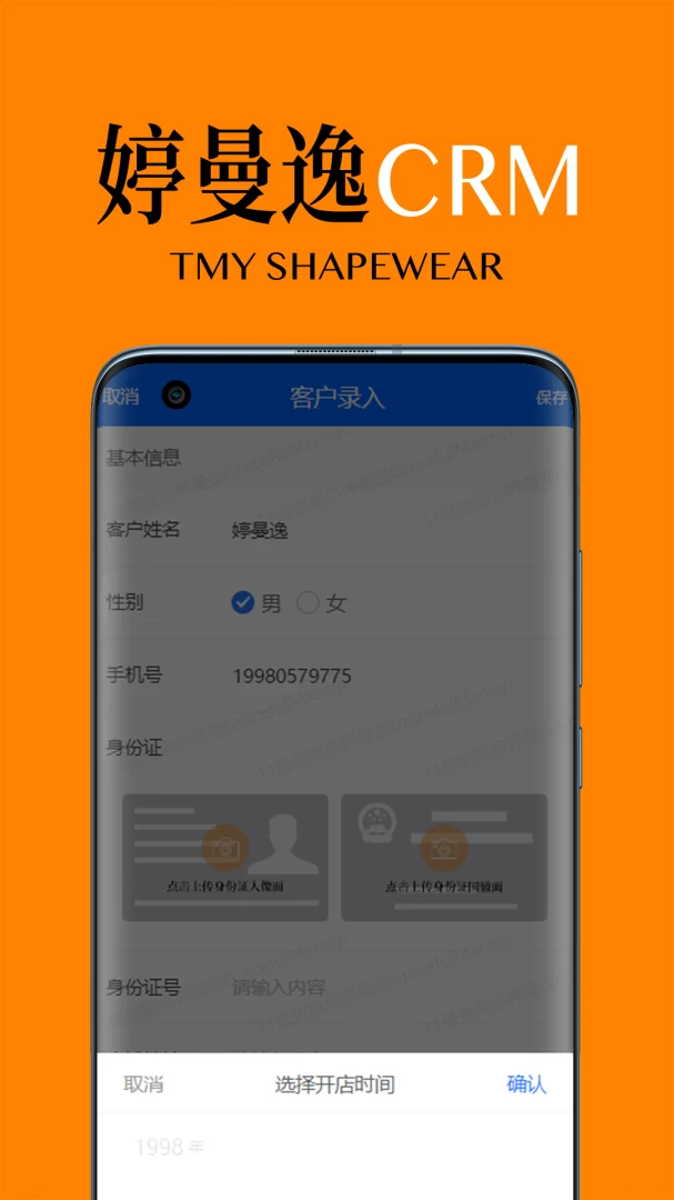 ������CRM(��ҵ���ֻ�����)v1.2.5 ��Ѱ��ͼ2