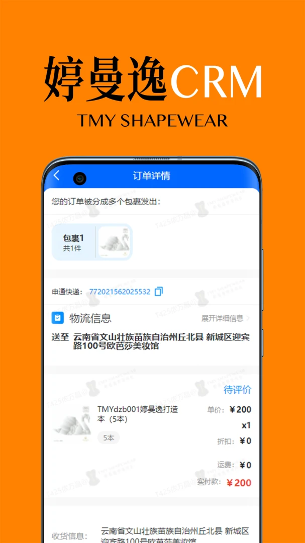 ������CRM(��ҵ���ֻ�����)v1.2.5 ��Ѱ��ͼ1