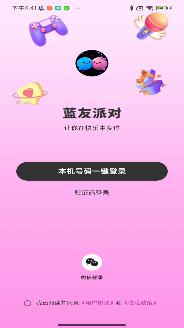 �����ɶ�(�罻�ɶ�ƽ̨)v1.0.21 �ֻ����ͼ0