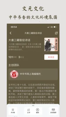 文元文化2026最新版本v1.0.8 免费版截图0