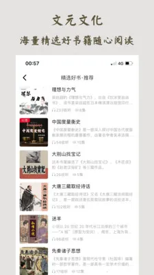 文元文化2026最新版本v1.0.8 免费版截图3