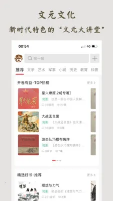 文元文化2026最新版本v1.0.8 免费版截图2