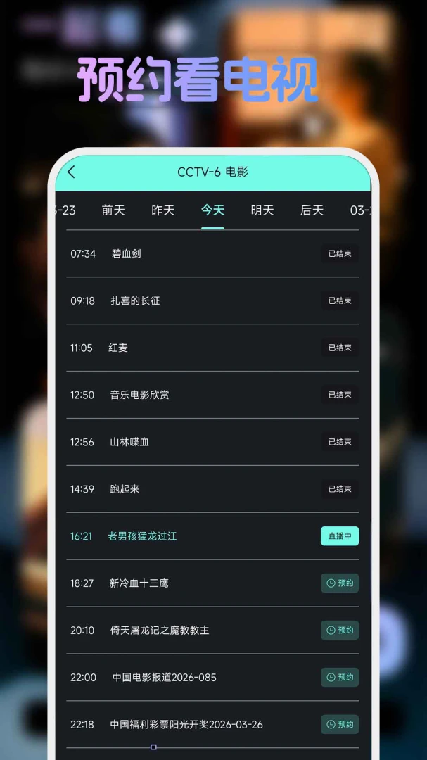 �ֻ����忴����tv(��Ƶ������)v1.1.4 ��Ѱ��ͼ3