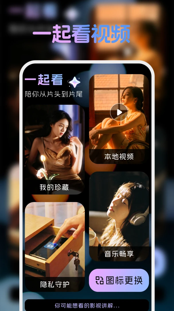 �ֻ����忴����tv(��Ƶ������)v1.1.4 ��Ѱ��ͼ1