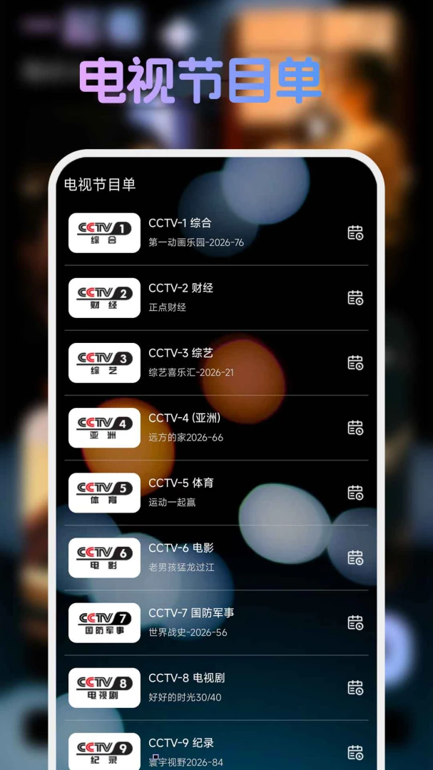 �ֻ����忴����tv(��Ƶ������)v1.1.4 ��Ѱ��ͼ2