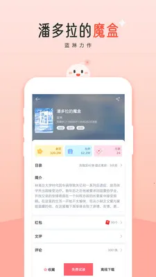 ��������С˵�Ŀ�(�����Ķ�����)v10.19.5 �ֻ����ͼ0