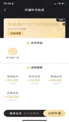 ���ɶ���(�������Ķ�����)v1.0.9 ��Ѱ��ͼ2