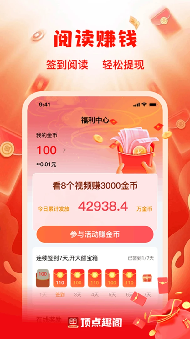 ����Ȥ���ٰ�(���С˵�Ķ�)v1.0.3 ��Ѱ��ͼ1