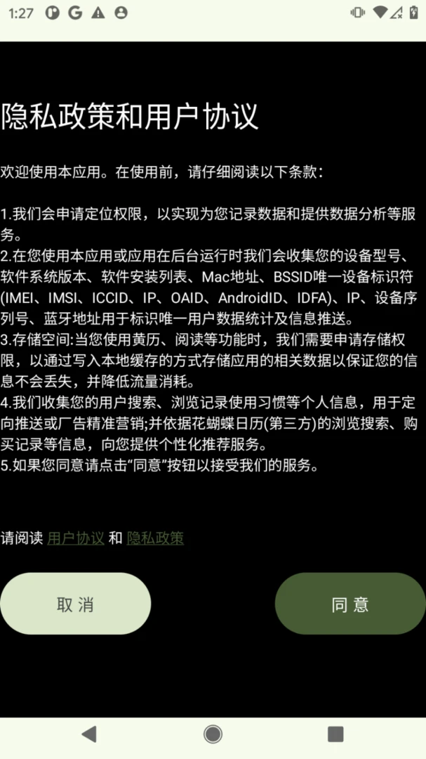 ī����ի(С˵����Ķ�)v1.1.1 ��Ѱ��ͼ0