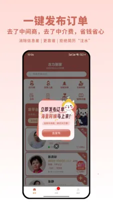 ��������2026�ٷ����°汾v1.5.7 ��׿���ͼ1