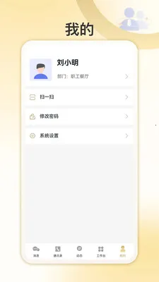 �Ұ�����(�����ۺϷ���Ӧ��)v1.0.4 ��׿���ͼ3