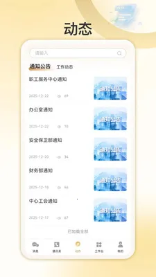 �Ұ�����(�����ۺϷ���Ӧ��)v1.0.4 ��׿���ͼ2