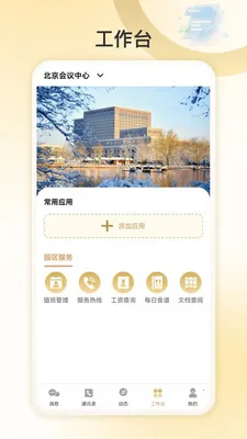 �Ұ�����(�����ۺϷ���Ӧ��)v1.0.4 ��׿���ͼ1