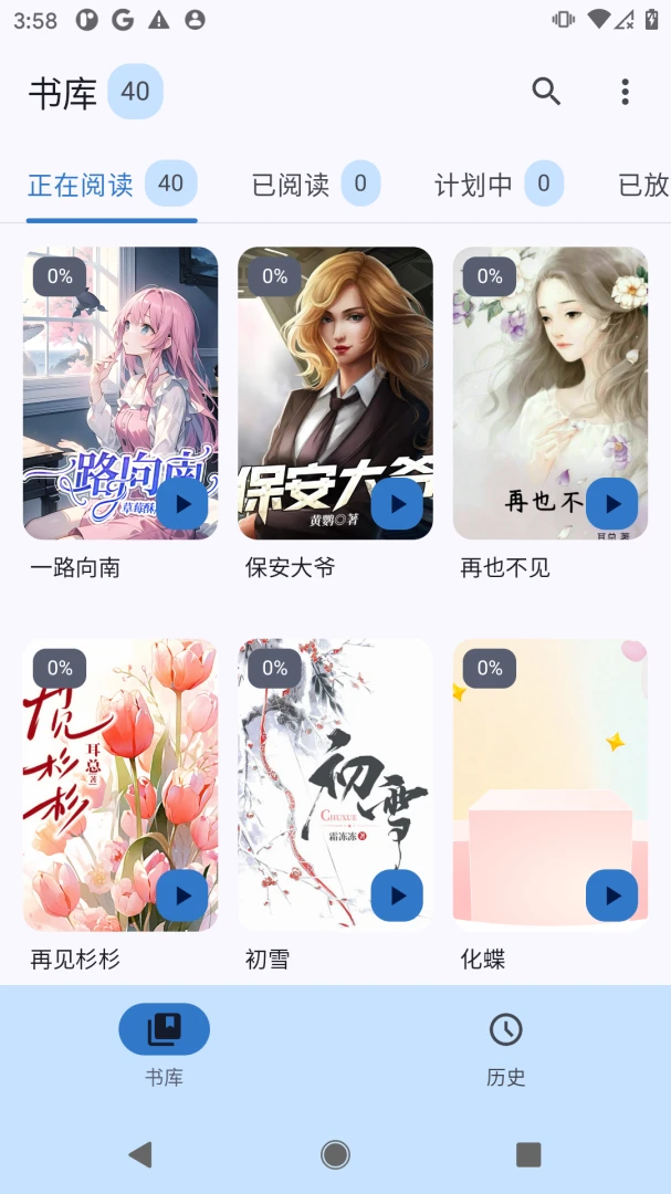 �����Է(С˵�Ķ�APP)v1.0.0 �ֻ����ͼ2