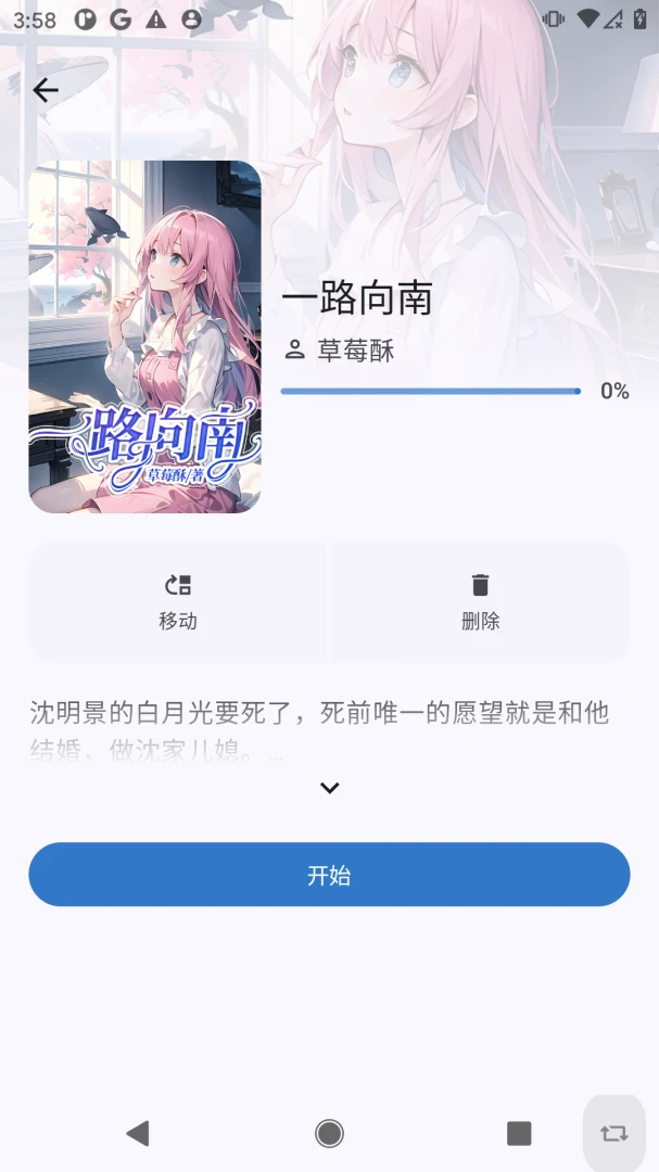 �����Է(С˵�Ķ�APP)v1.0.0 �ֻ����ͼ3