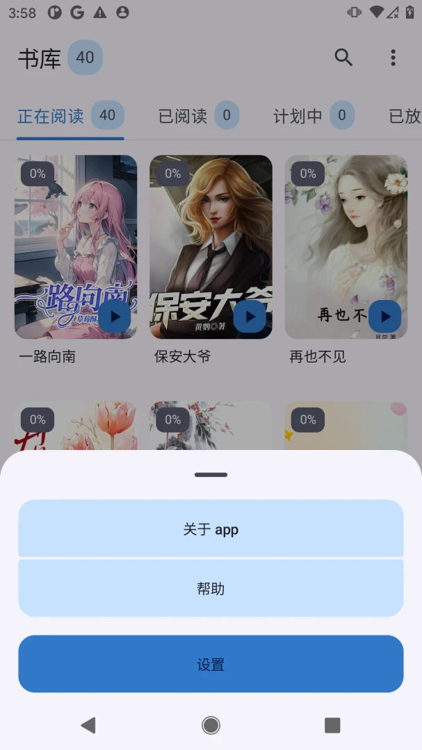 �����Է(С˵�Ķ�APP)v1.0.0 �ֻ����ͼ1