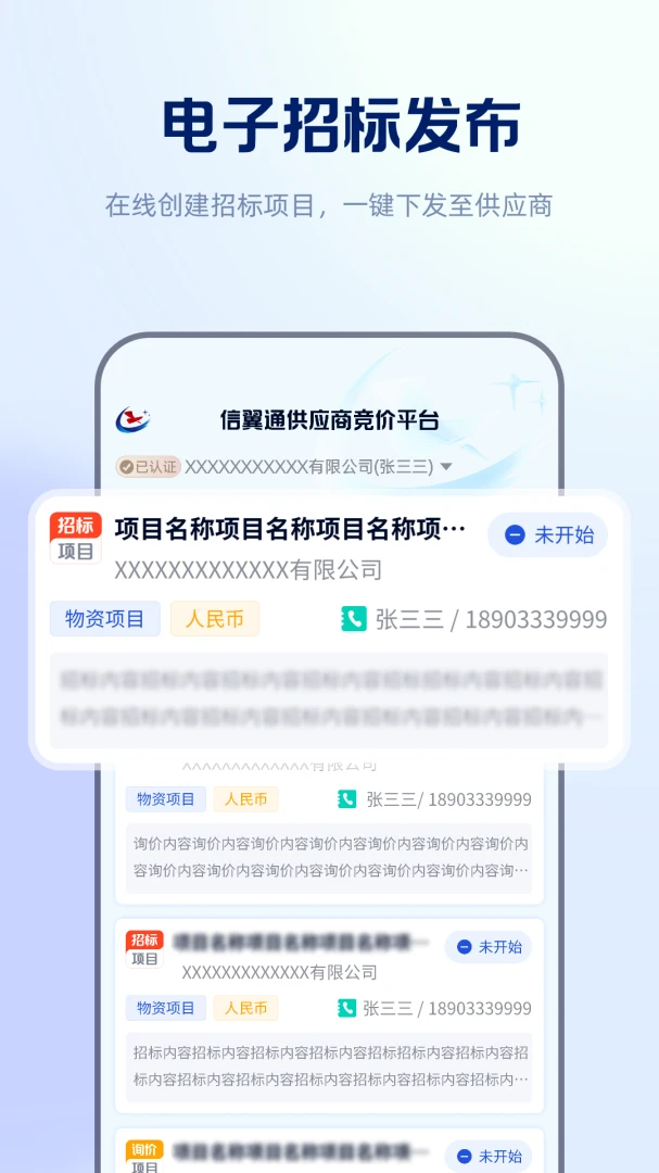 ����ͨ�б�ϵͳ�����ֻ���v1.0.68 ��Ѱ��ͼ2