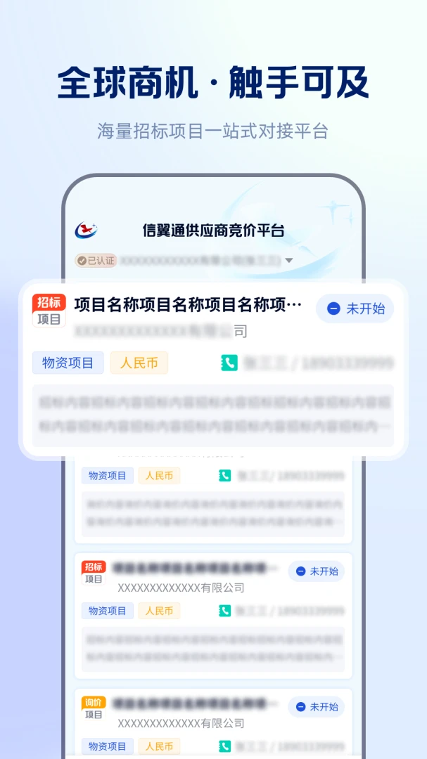 ����ͨ�б�ϵͳ�����ֻ���v1.0.68 ��Ѱ��ͼ1