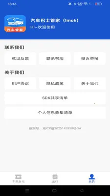 ������ʿ�ܼ�2026�ٷ����°汾v1.0.5 ��׿���ͼ3