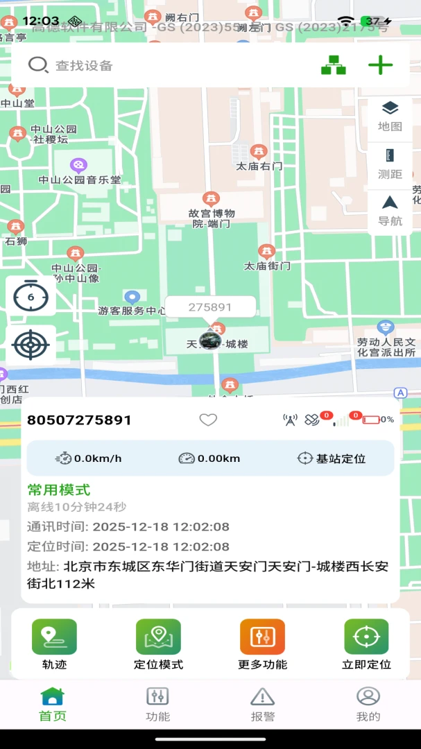 �����������ֻ���v1.1.1 �ֻ����ͼ1