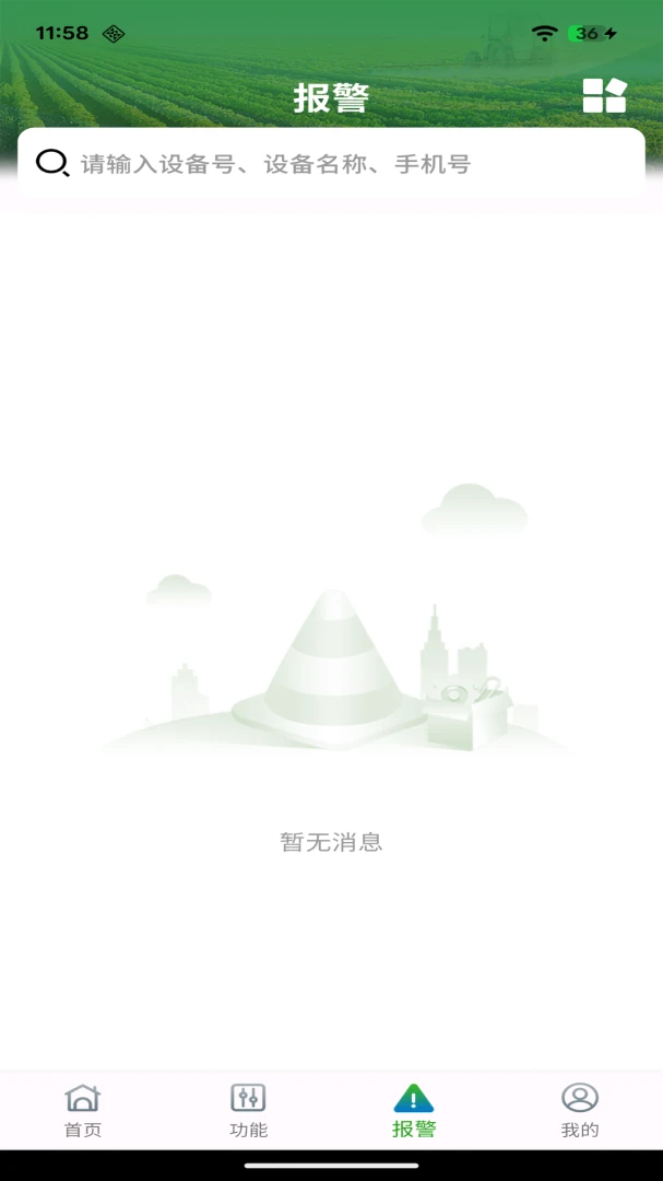 �����������ֻ���v1.1.1 �ֻ����ͼ3